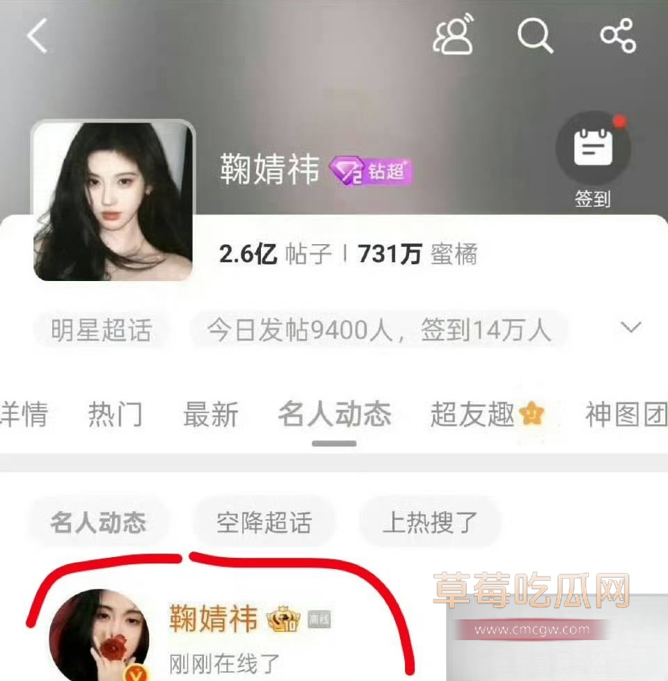 鞠婧祎 29 鞠婧祎 29