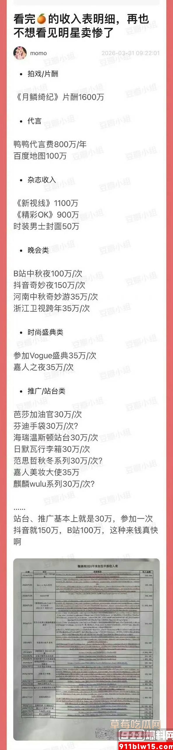 鞠婧祎 30 鞠婧祎 30