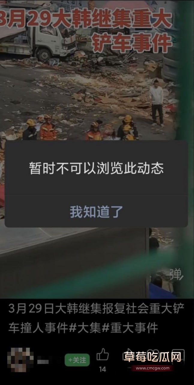 大集撞人3 大集撞人3
