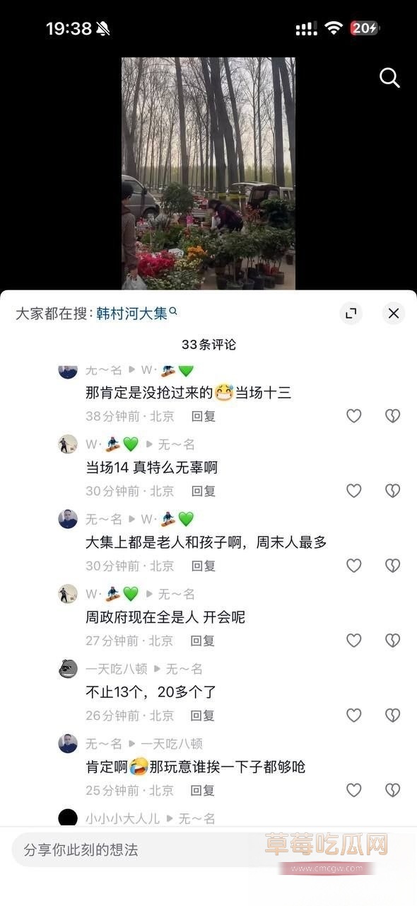 大集撞人7 大集撞人7