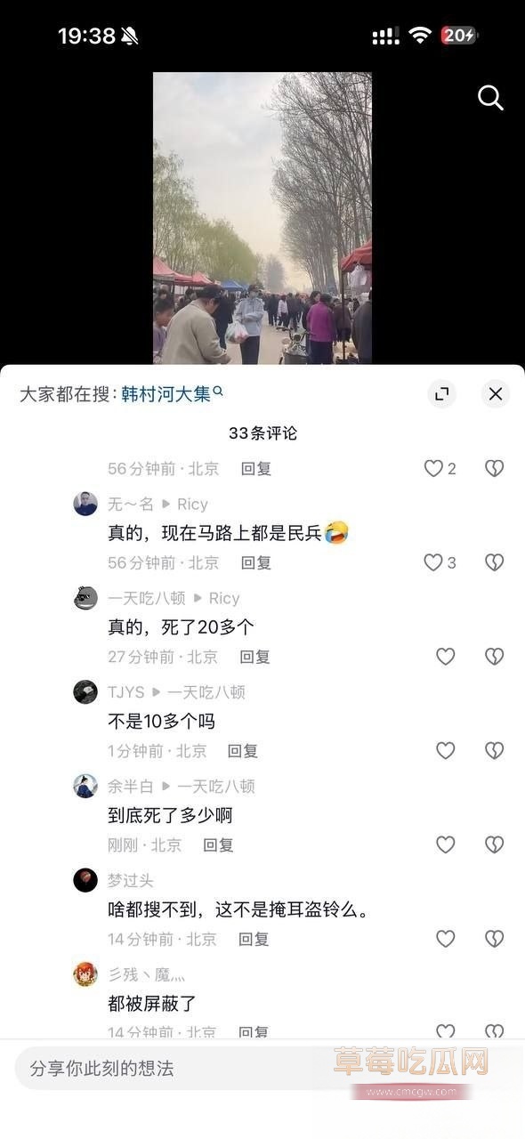 大集撞人8 大集撞人8