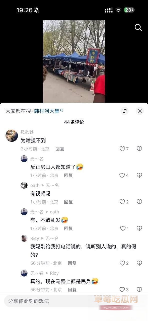 大集撞人9 大集撞人9