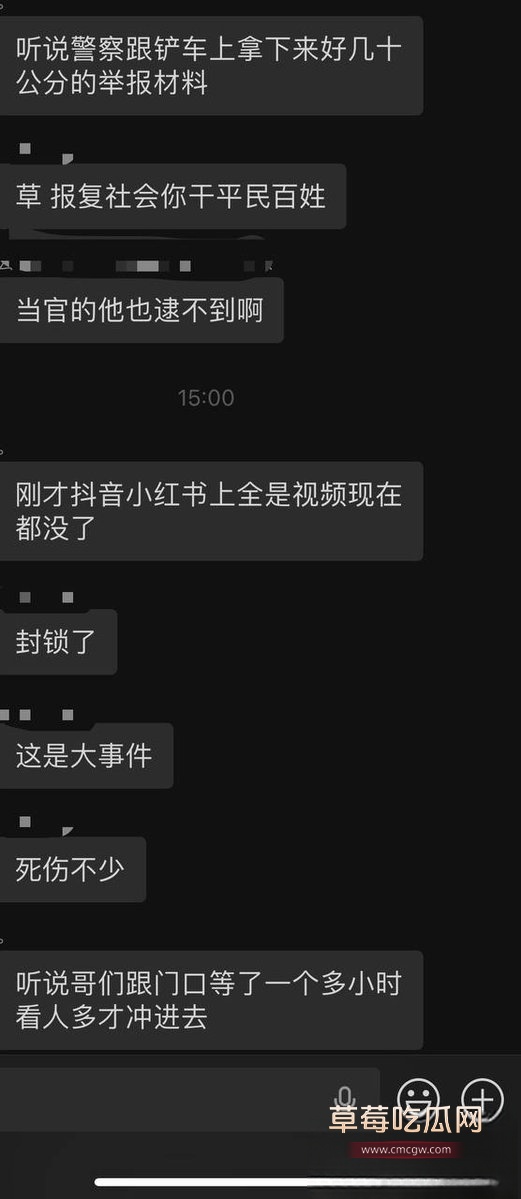 大集撞人11 大集撞人11