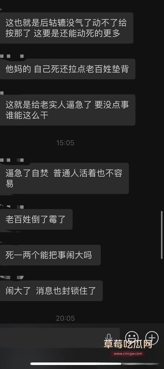 大集撞人12 大集撞人12