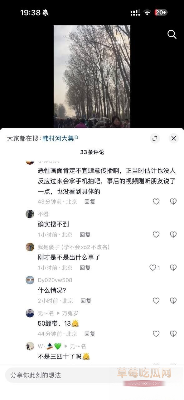 大集撞人14 大集撞人14