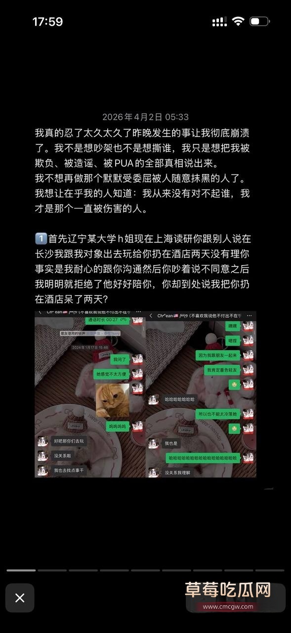 辽宁丹东凤城昔日好闺蜜Y女士H小姐反目撕逼10