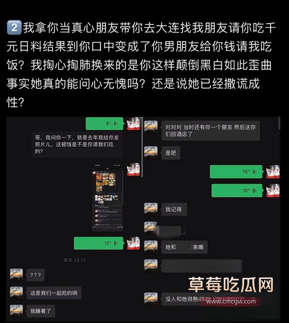 辽宁丹东凤城昔日好闺蜜Y女士H小姐反目撕逼11