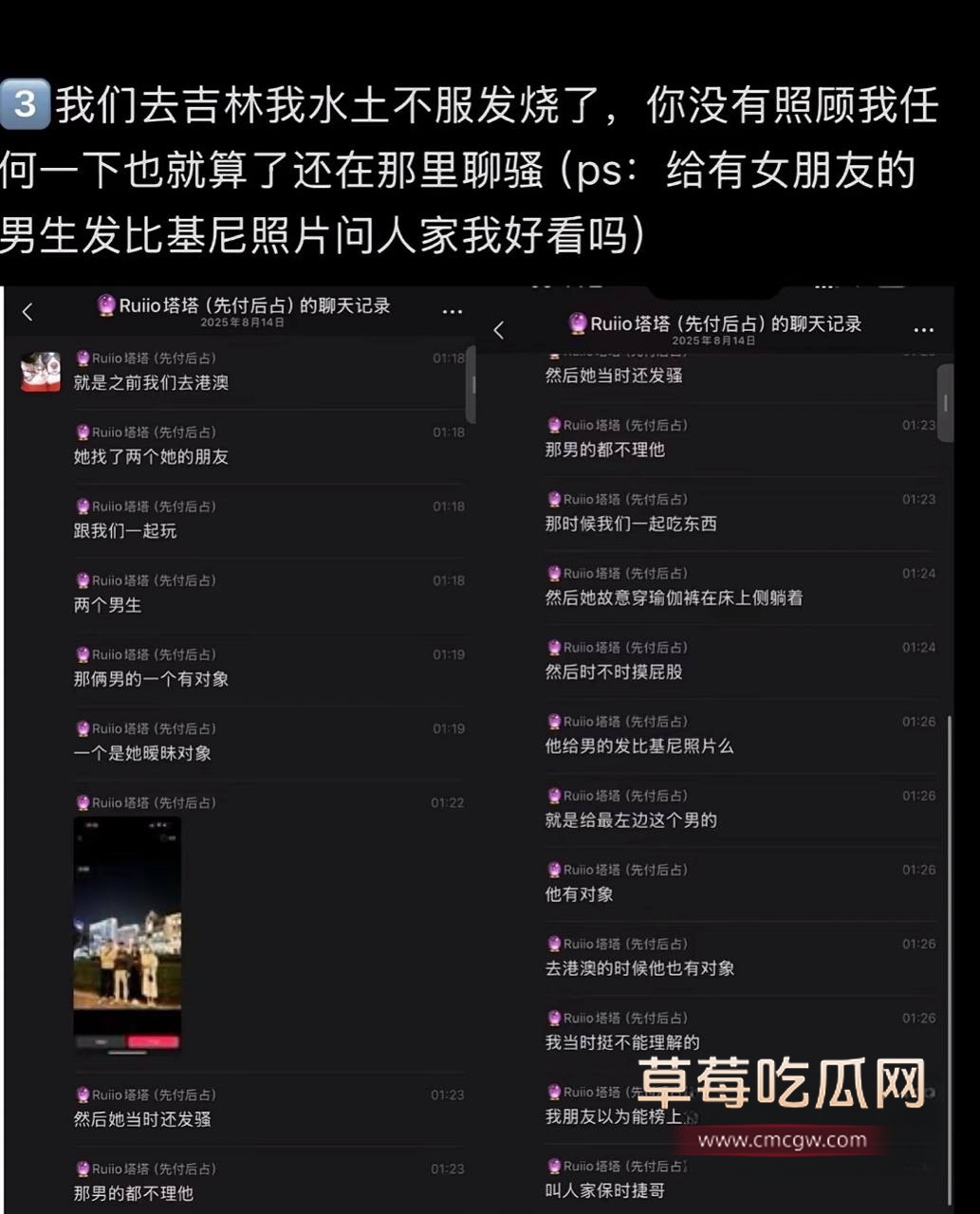 辽宁丹东凤城昔日好闺蜜Y女士H小姐反目撕逼12