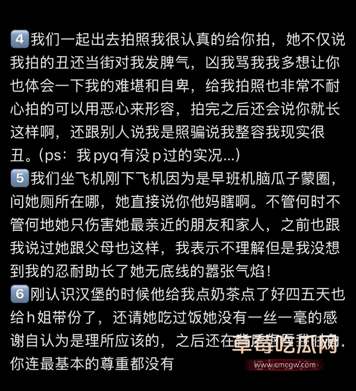 辽宁丹东凤城昔日好闺蜜Y女士H小姐反目撕逼13