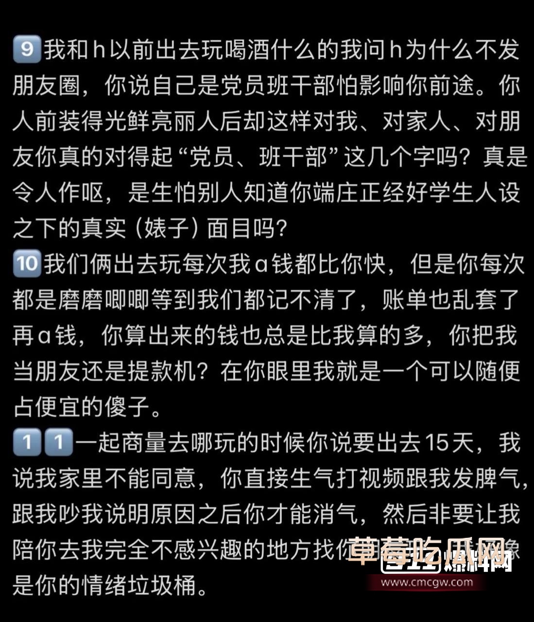 辽宁丹东凤城昔日好闺蜜Y女士H小姐反目撕逼14