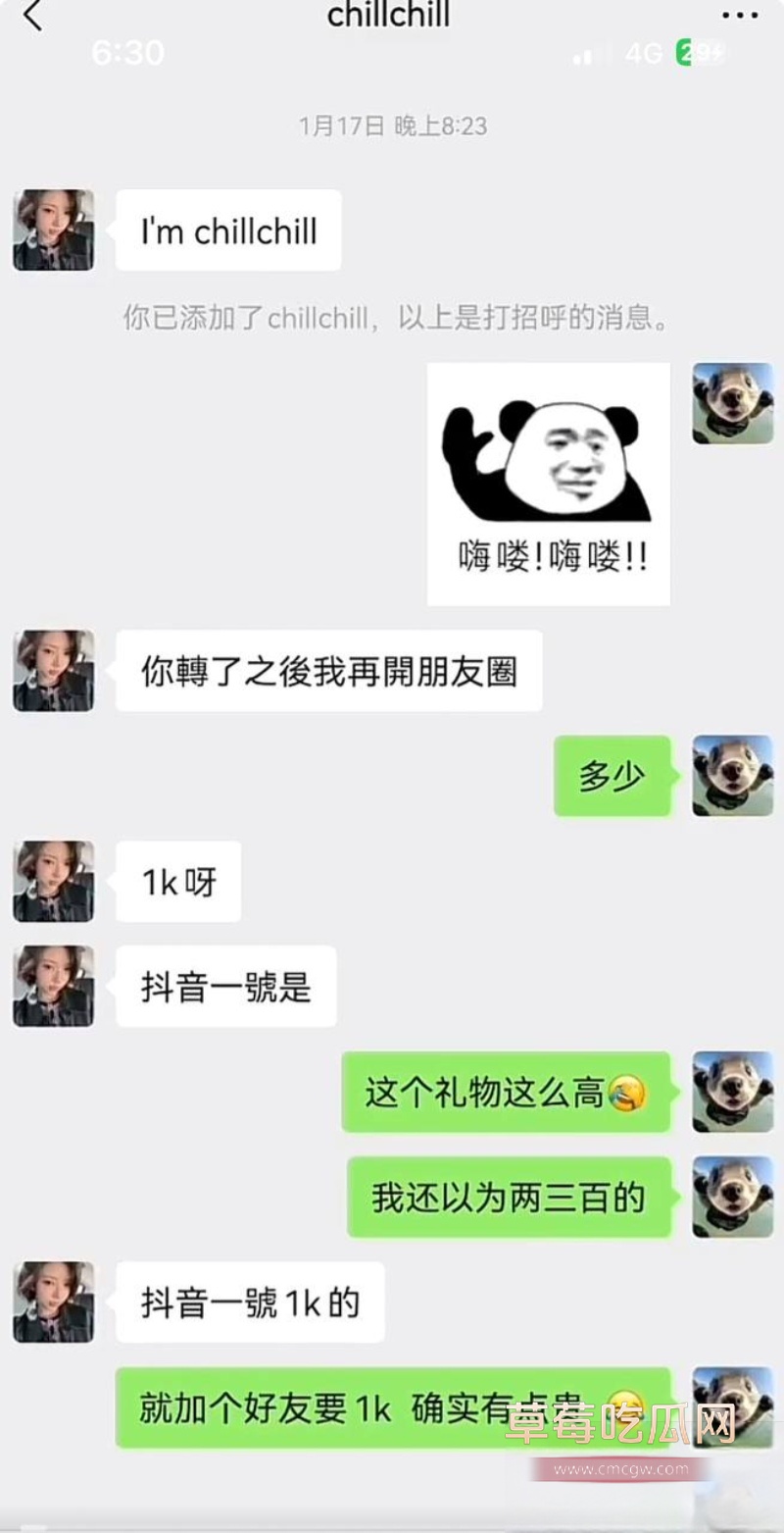 9万粉女网红一只椒仔 7