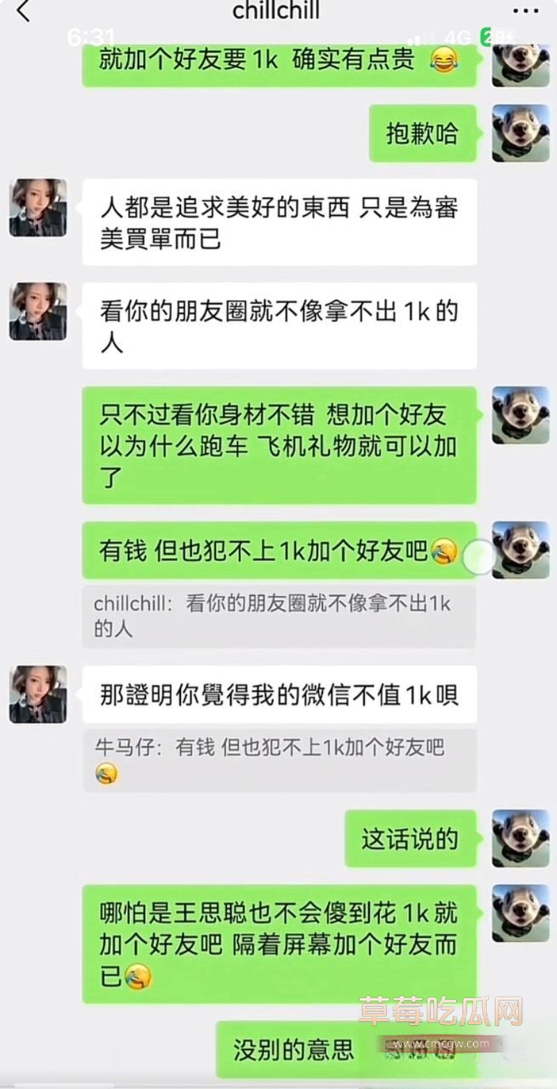 9万粉女网红一只椒仔 8