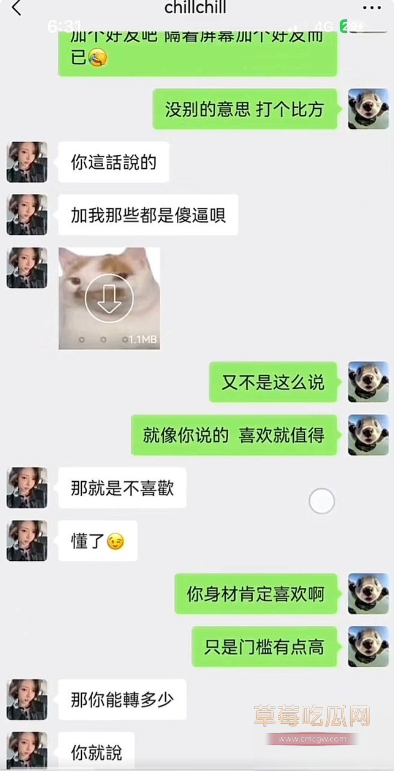 9万粉女网红一只椒仔 9