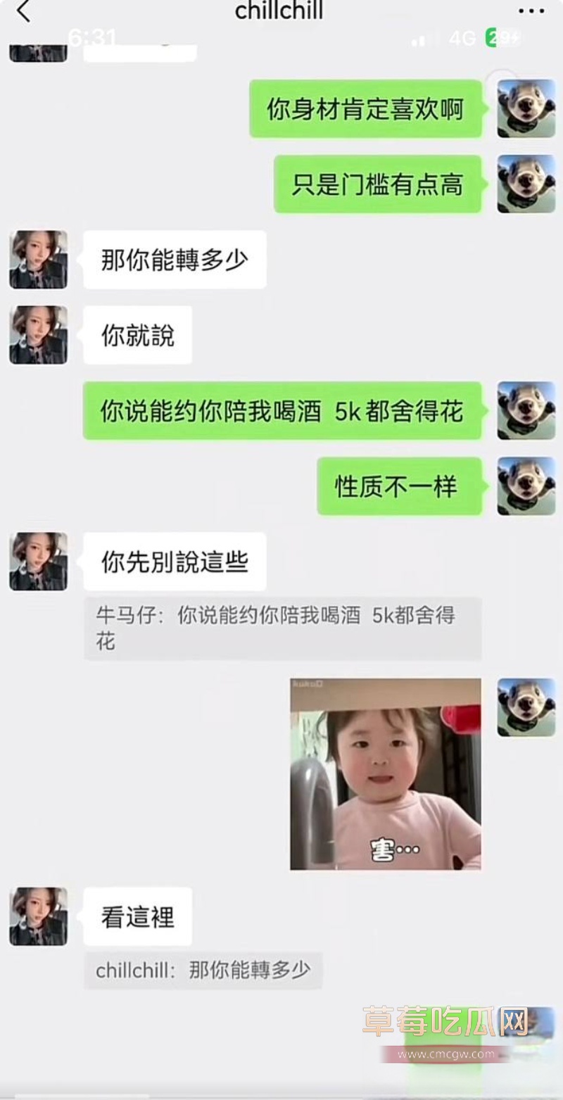 9万粉女网红一只椒仔 10