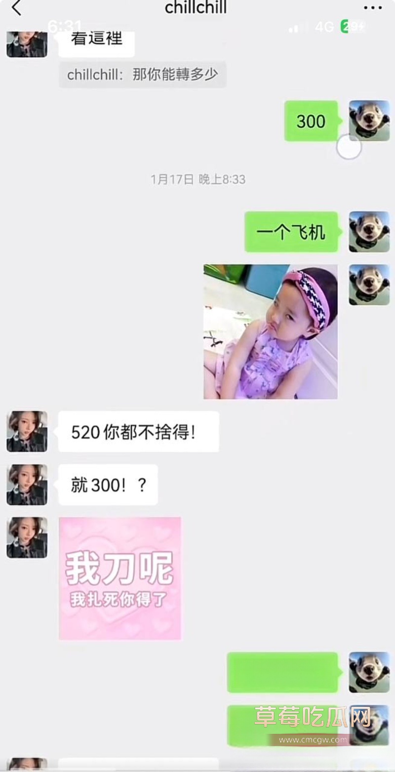 9万粉女网红一只椒仔 11