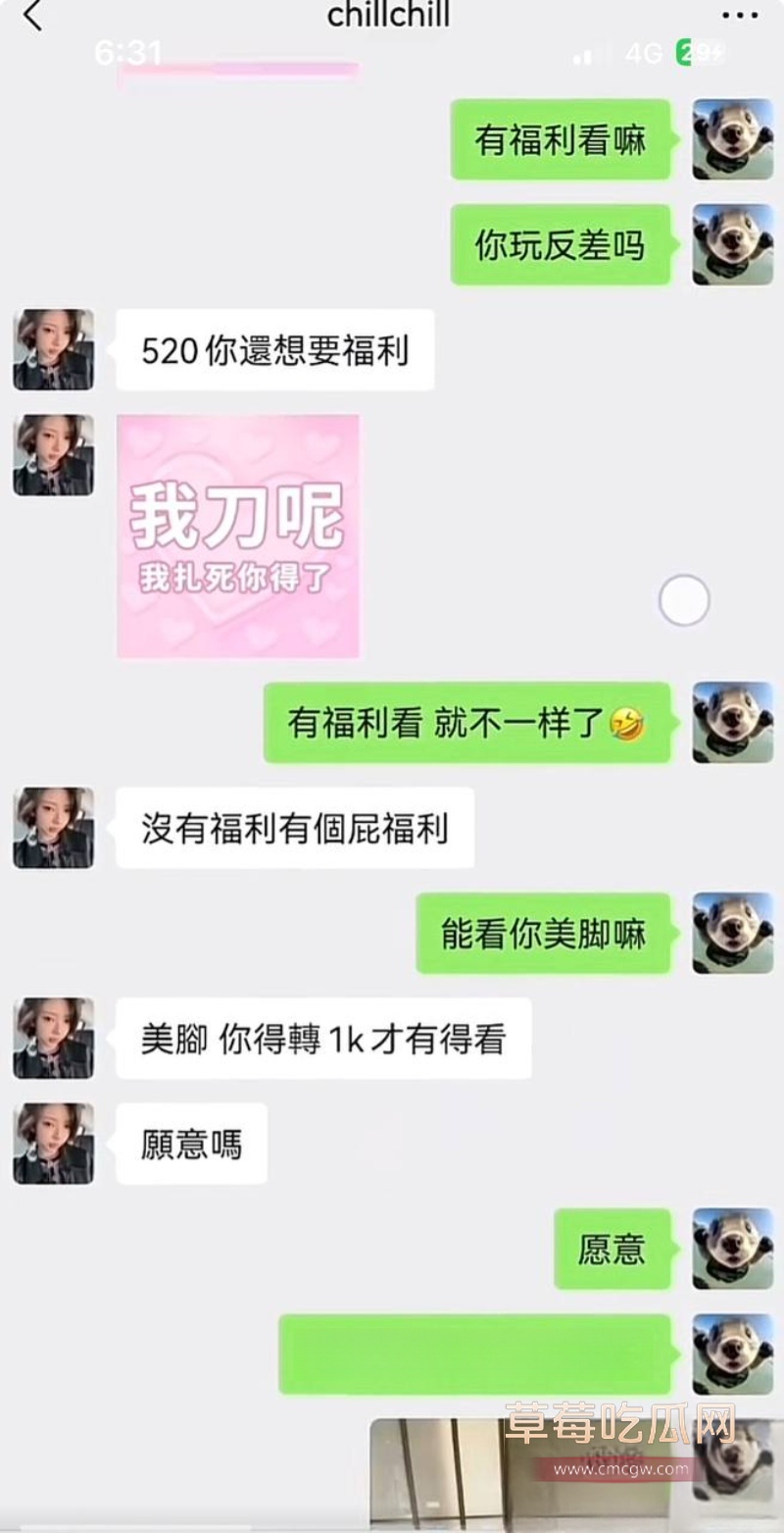 9万粉女网红一只椒仔 12