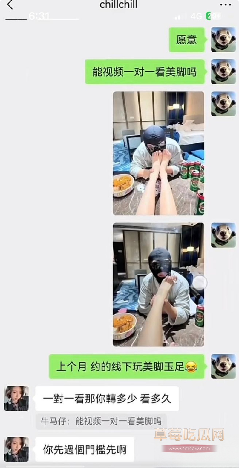 9万粉女网红一只椒仔 13