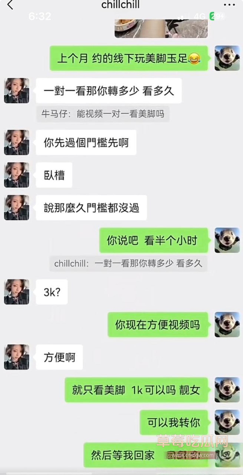 9万粉女网红一只椒仔 14
