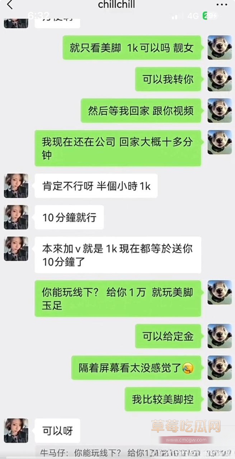 9万粉女网红一只椒仔 15