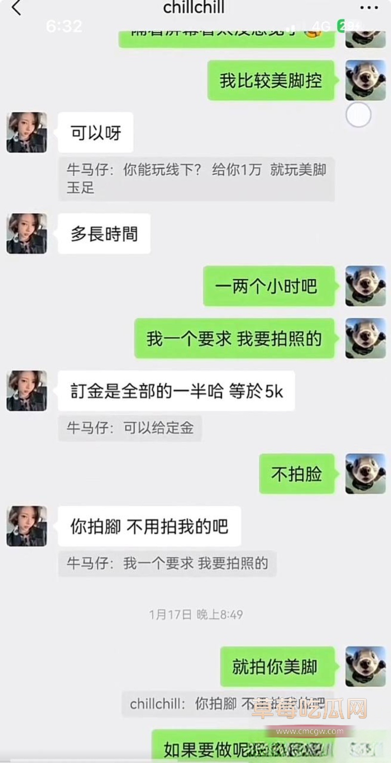 9万粉女网红一只椒仔 16