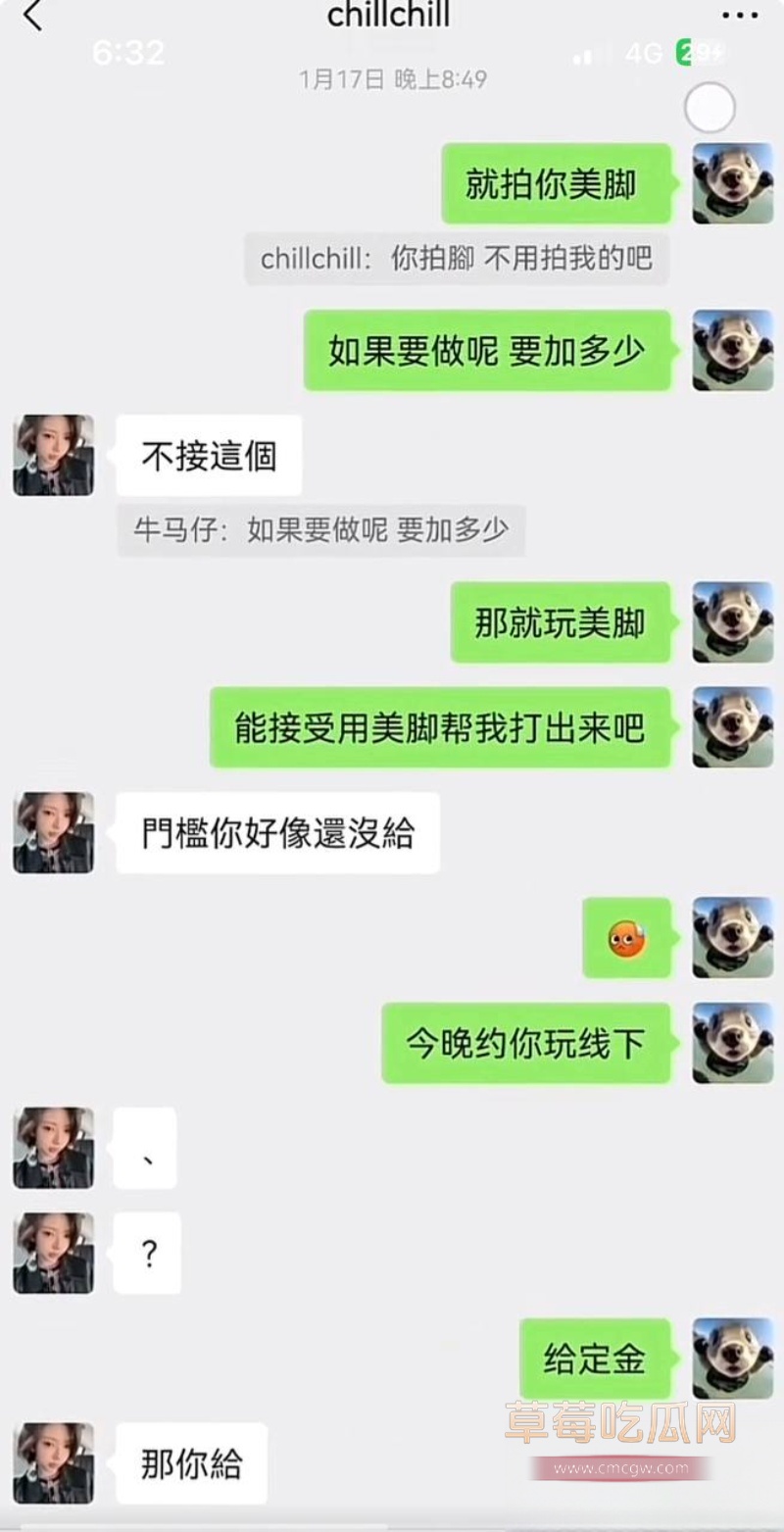 9万粉女网红一只椒仔 17