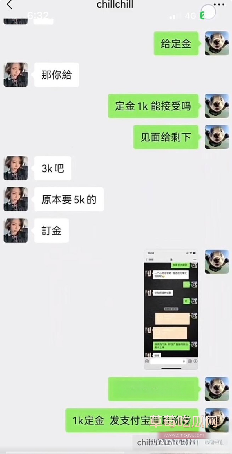 9万粉女网红一只椒仔 18