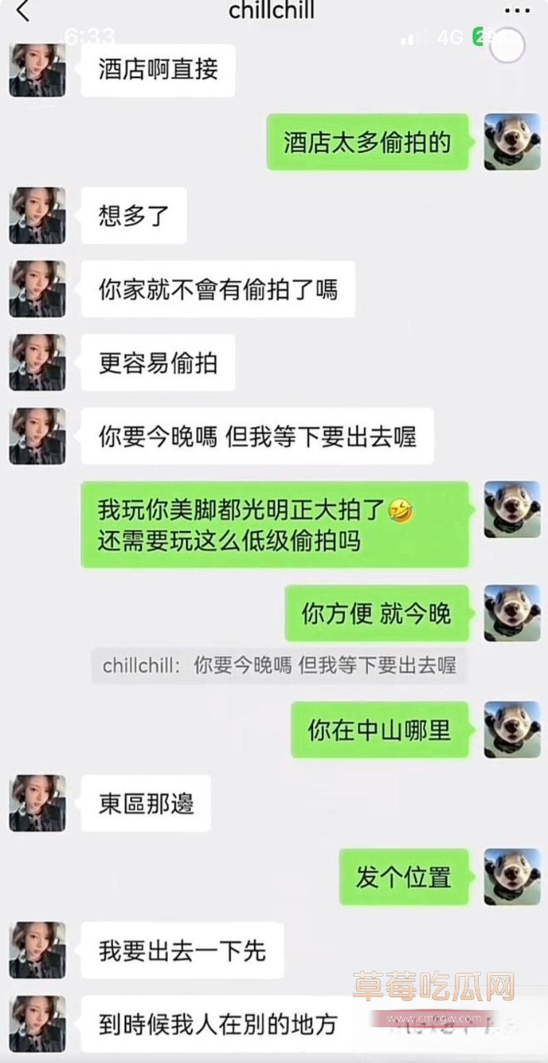 9万粉女网红一只椒仔 20