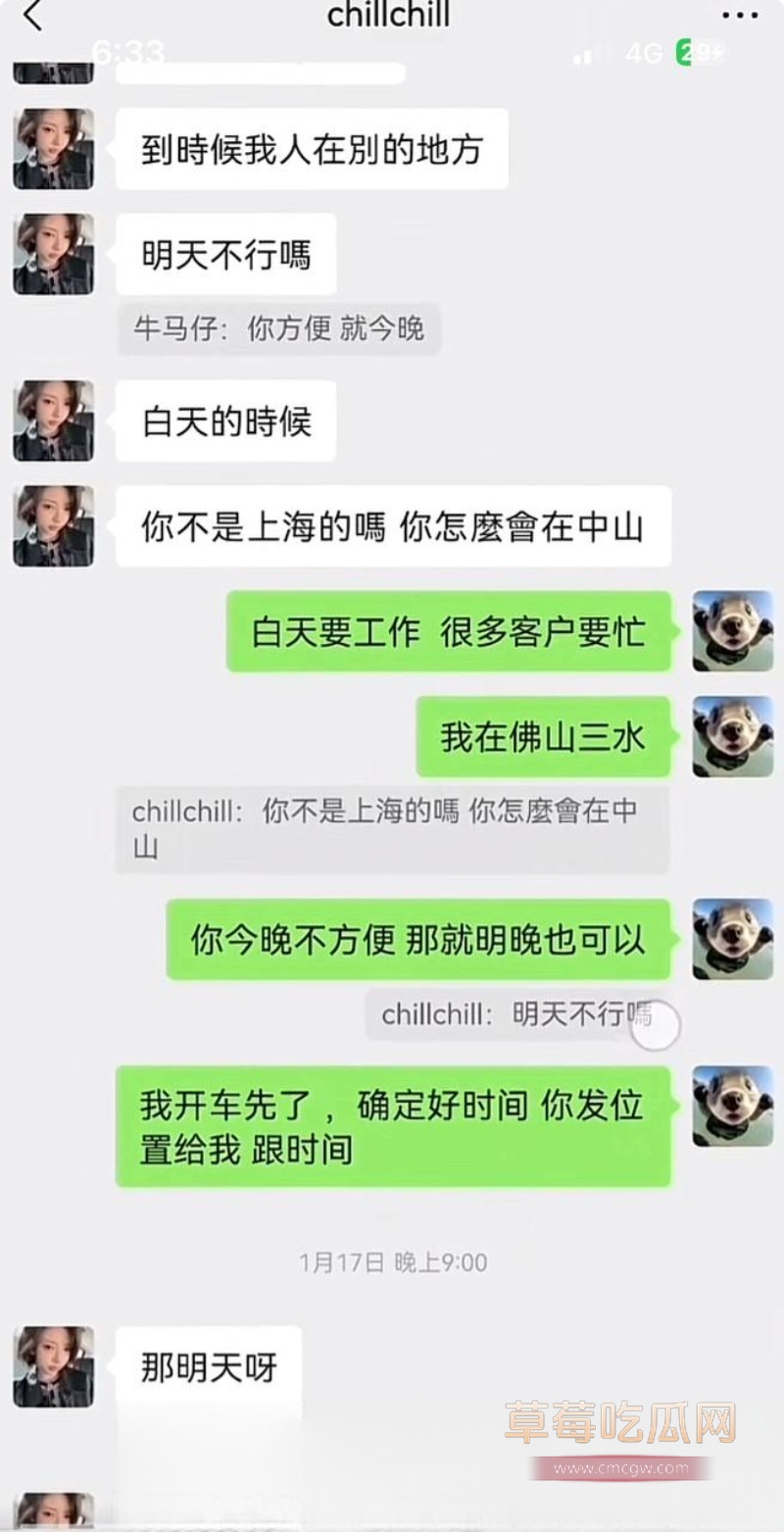 9万粉女网红一只椒仔 21