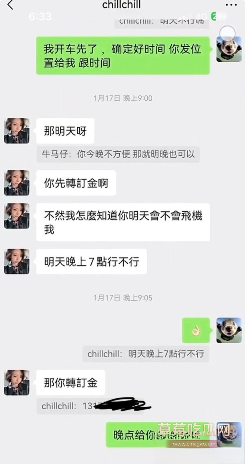 9万粉女网红一只椒仔 22