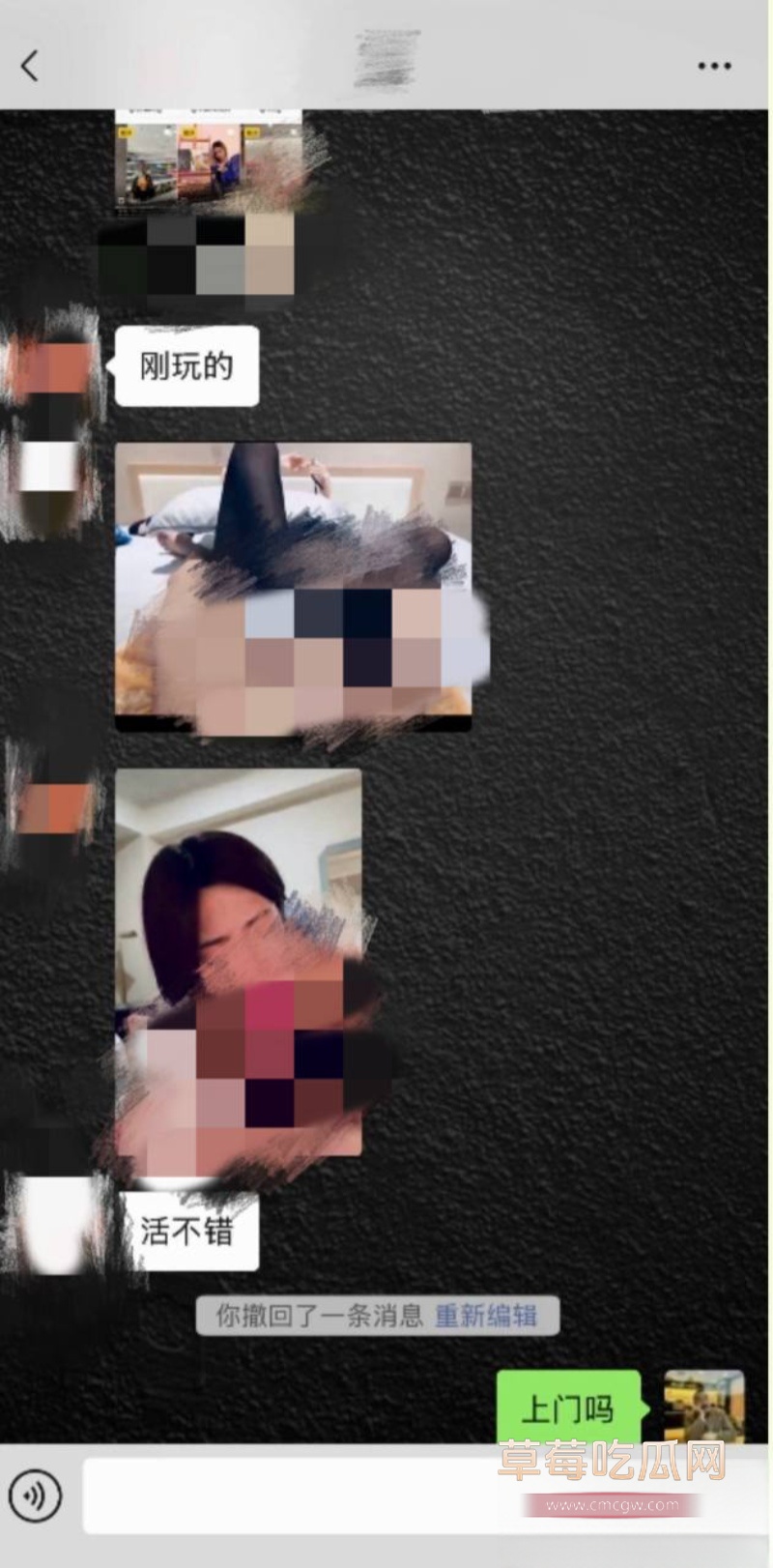 9万粉女网红一只椒仔 23