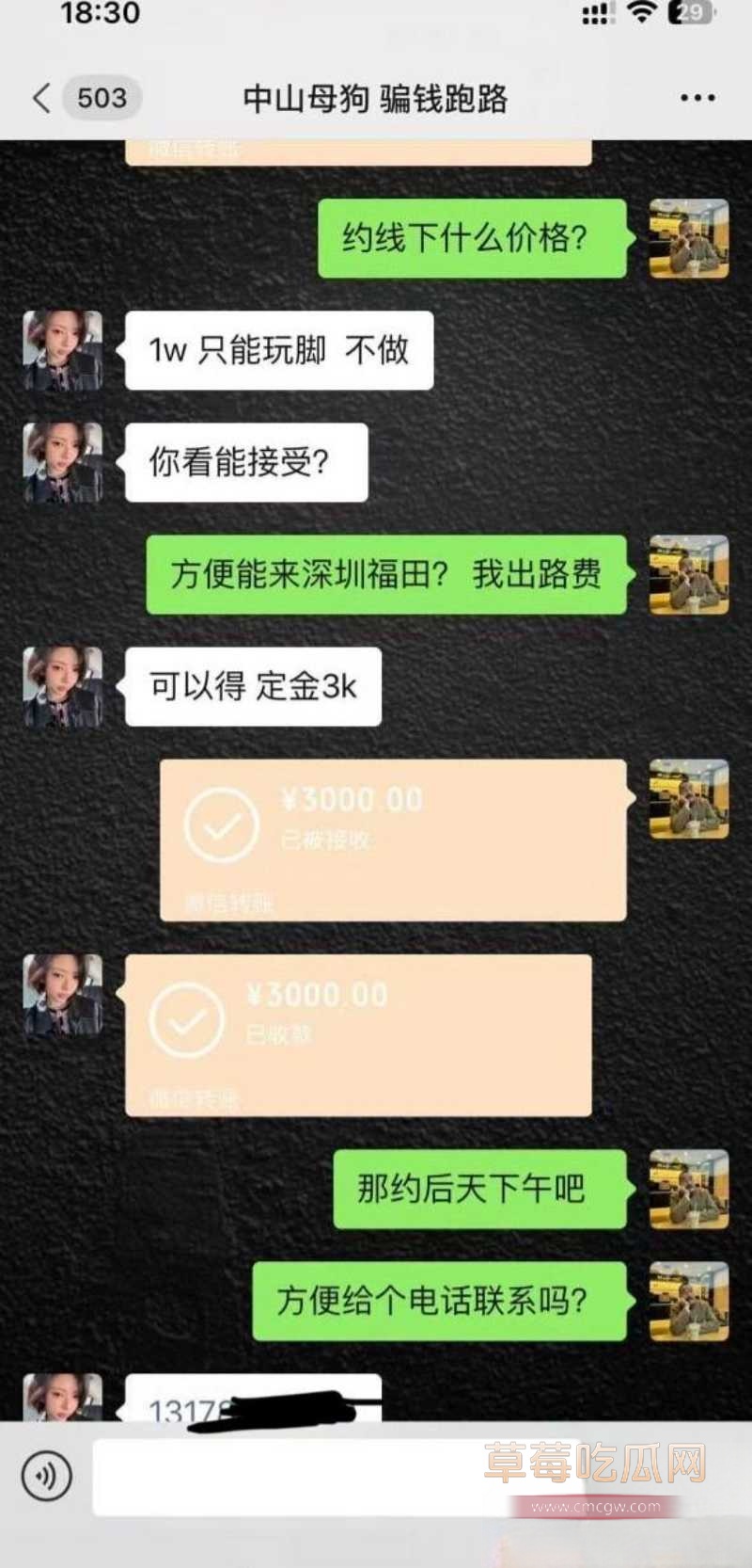 9万粉女网红一只椒仔 24