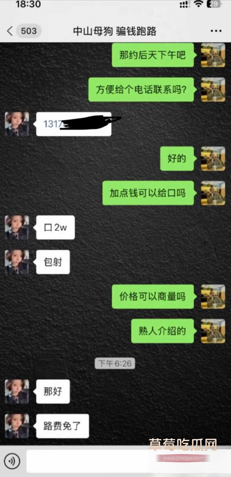 9万粉女网红一只椒仔 25