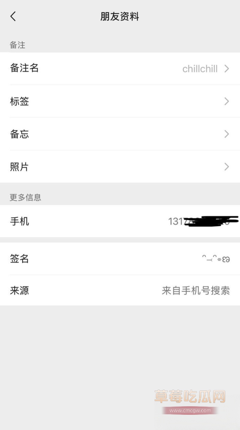 9万粉女网红一只椒仔 26