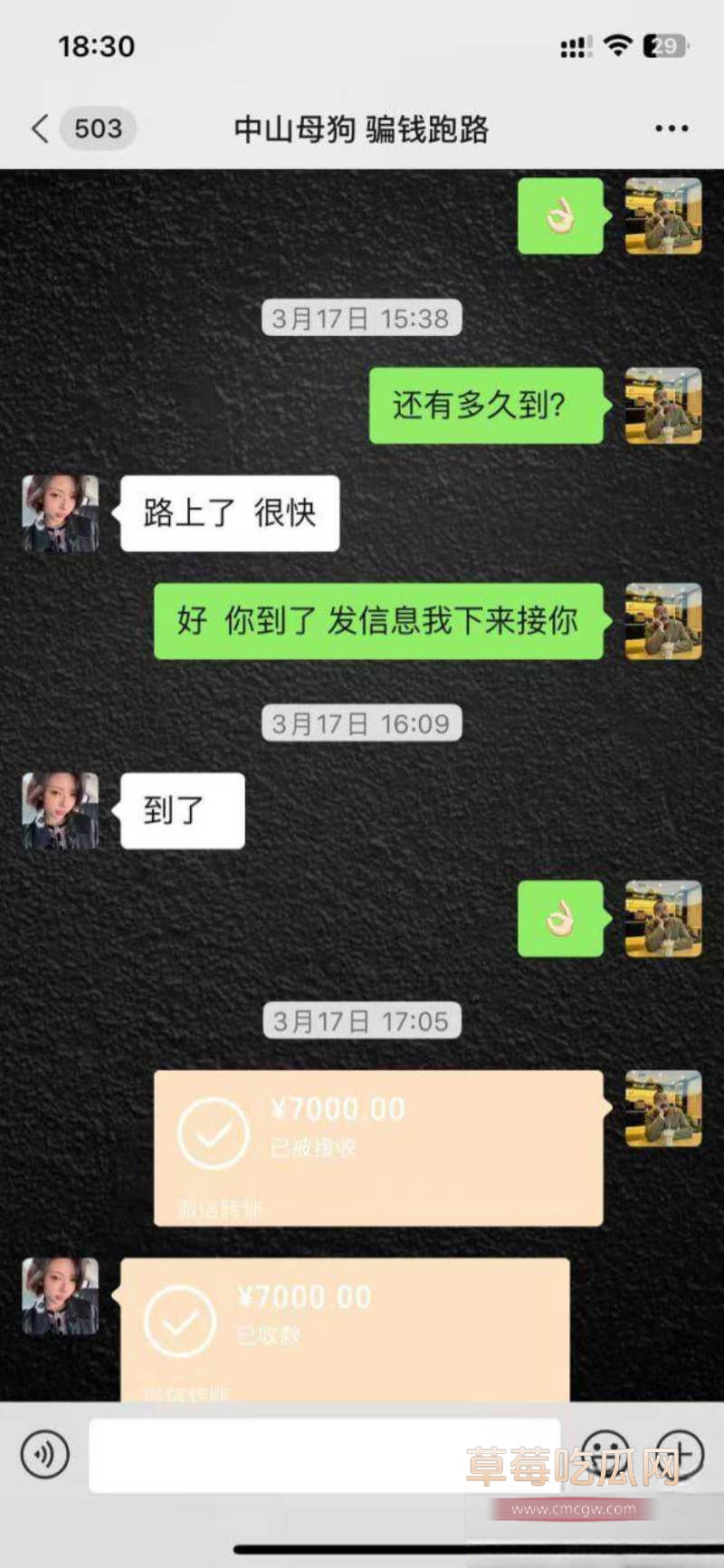 9万粉女网红一只椒仔 27