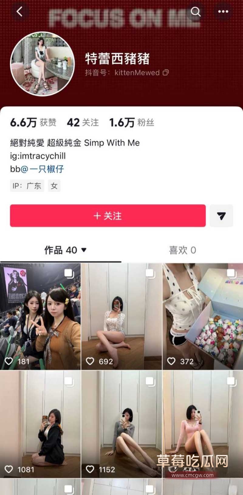 9万粉女网红一只椒仔 29