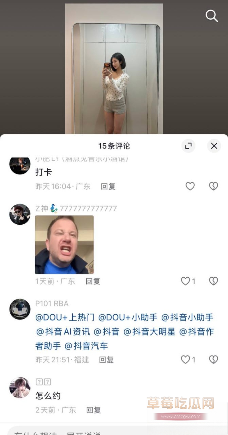 9万粉女网红一只椒仔 30
