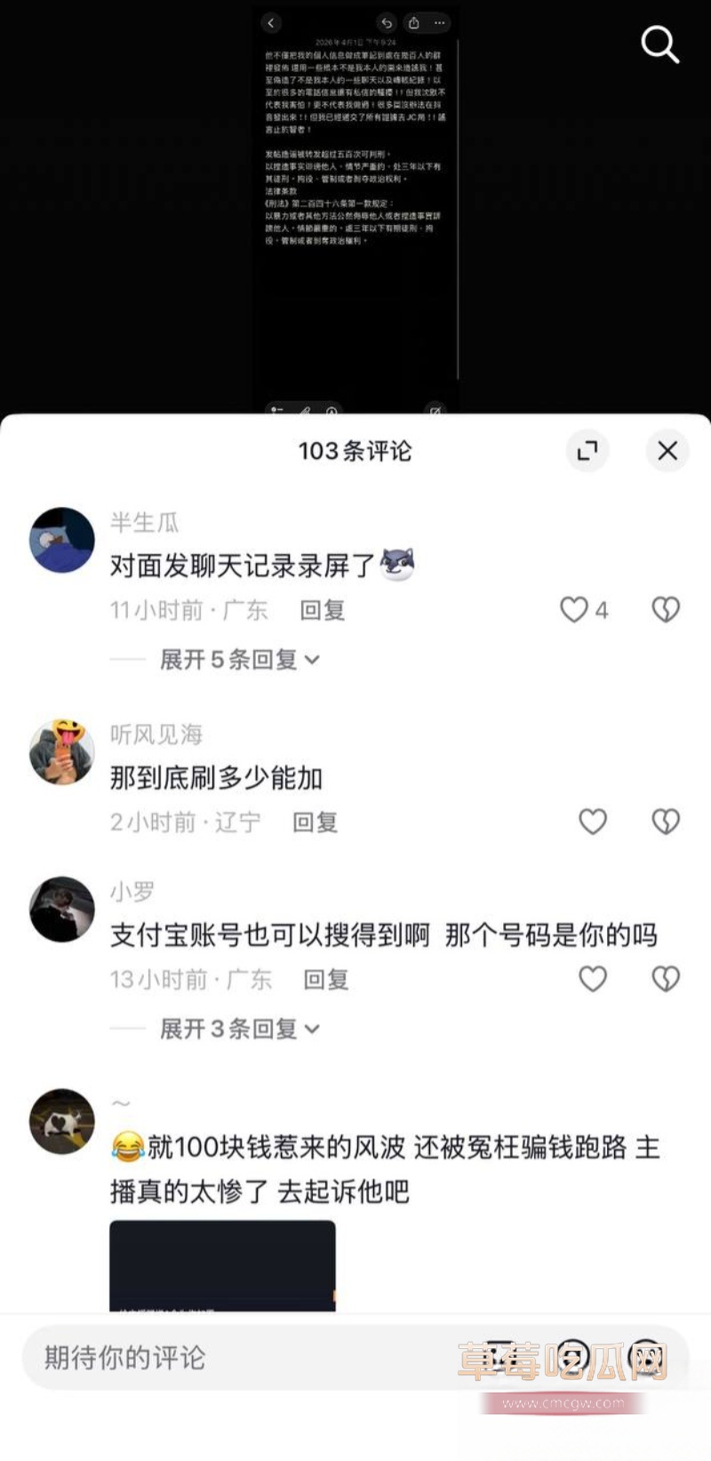 9万粉女网红一只椒仔 38
