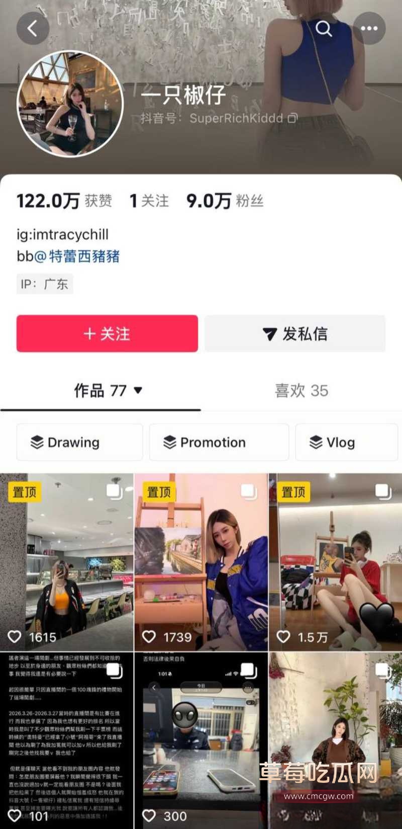9万粉女网红一只椒仔 39