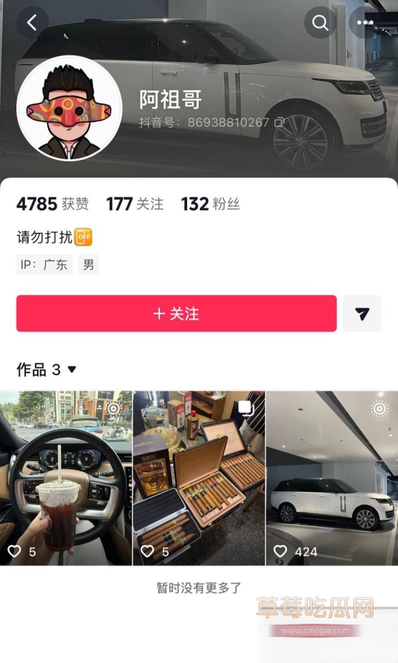 9万粉女网红一只椒仔 41