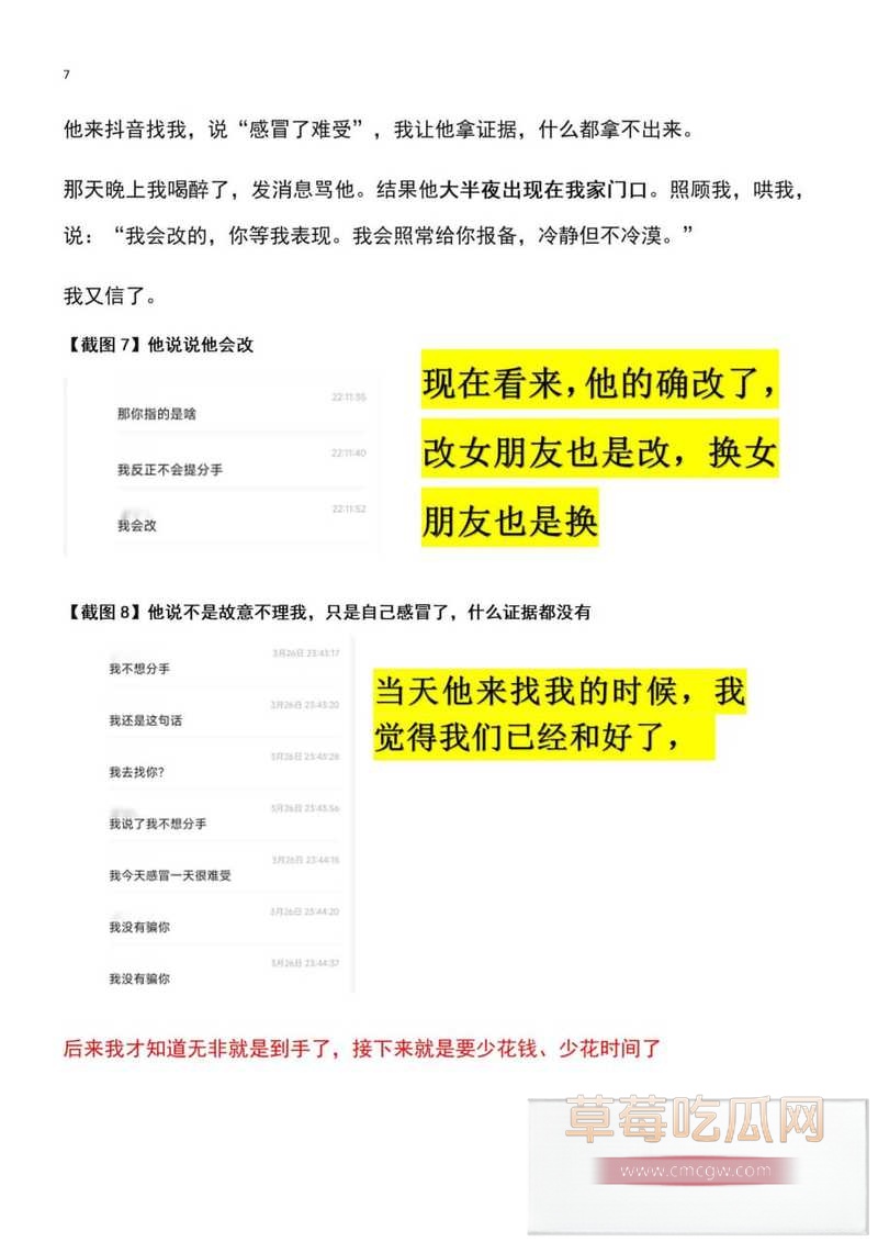 乐清8