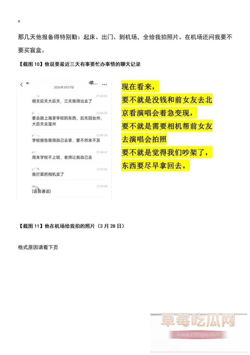 乐清10