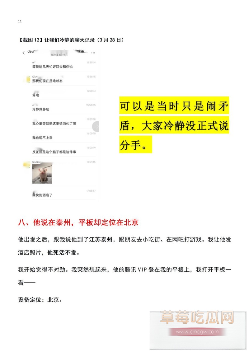 乐清12