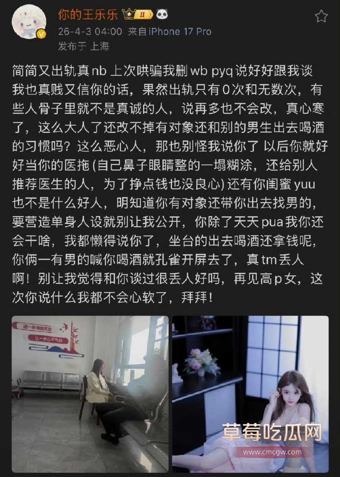 快手初代土味网红王乐乐1