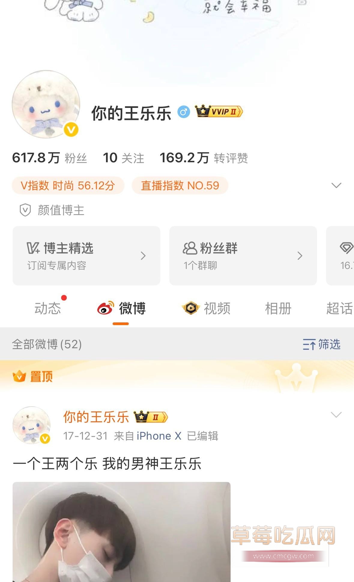 快手初代土味网红王乐乐9
