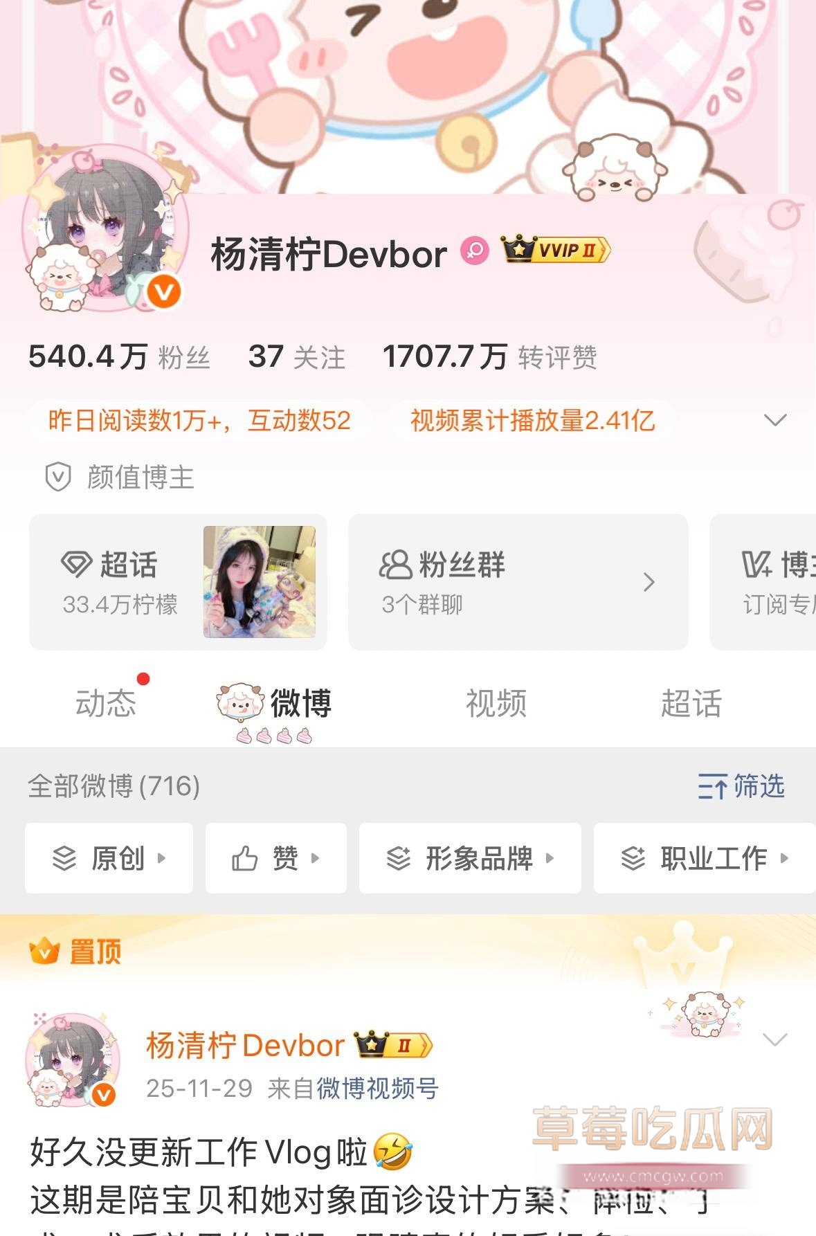 快手初代土味网红王乐乐11