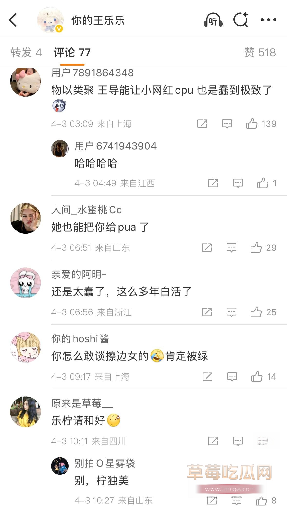 快手初代土味网红王乐乐12