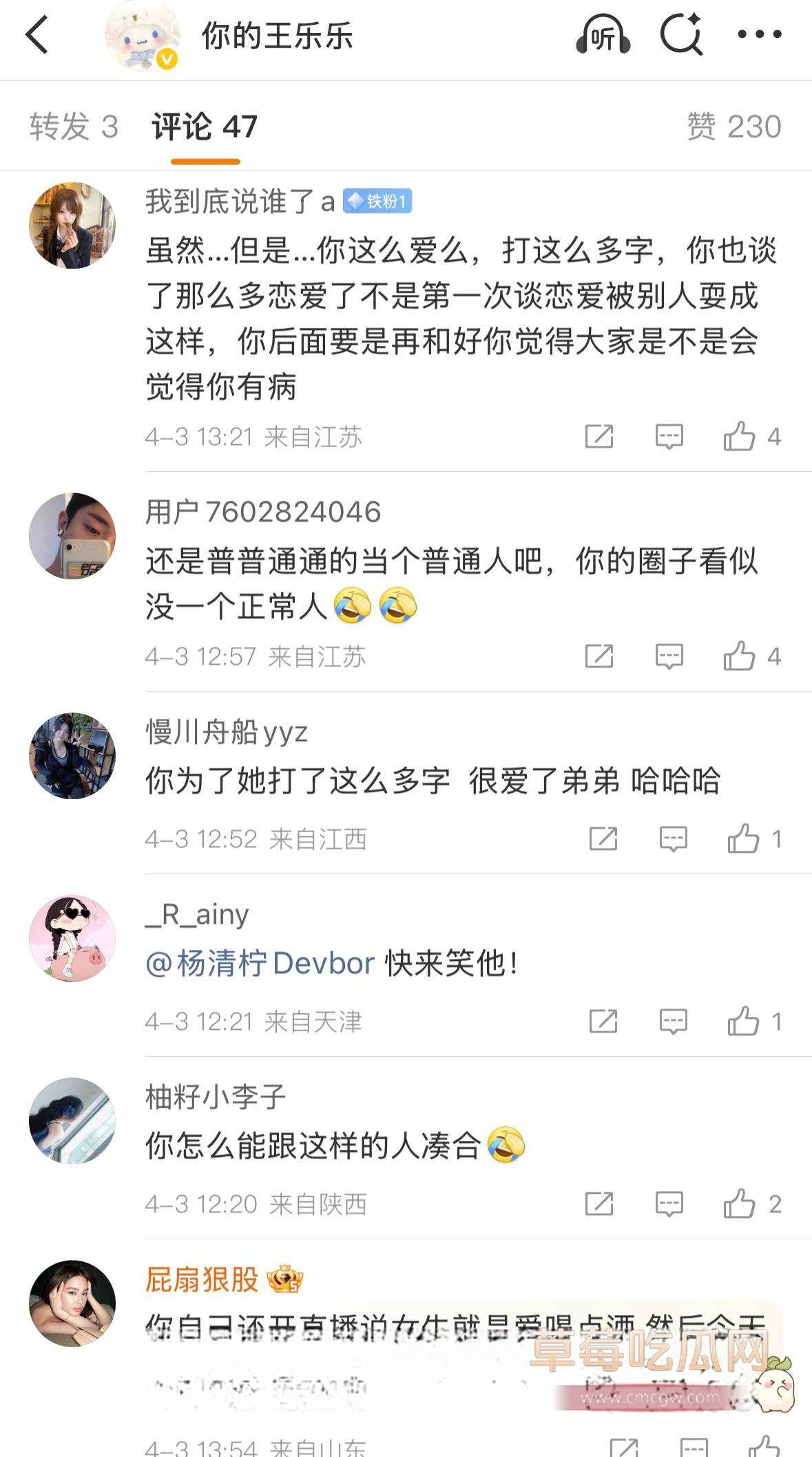 快手初代土味网红王乐乐13