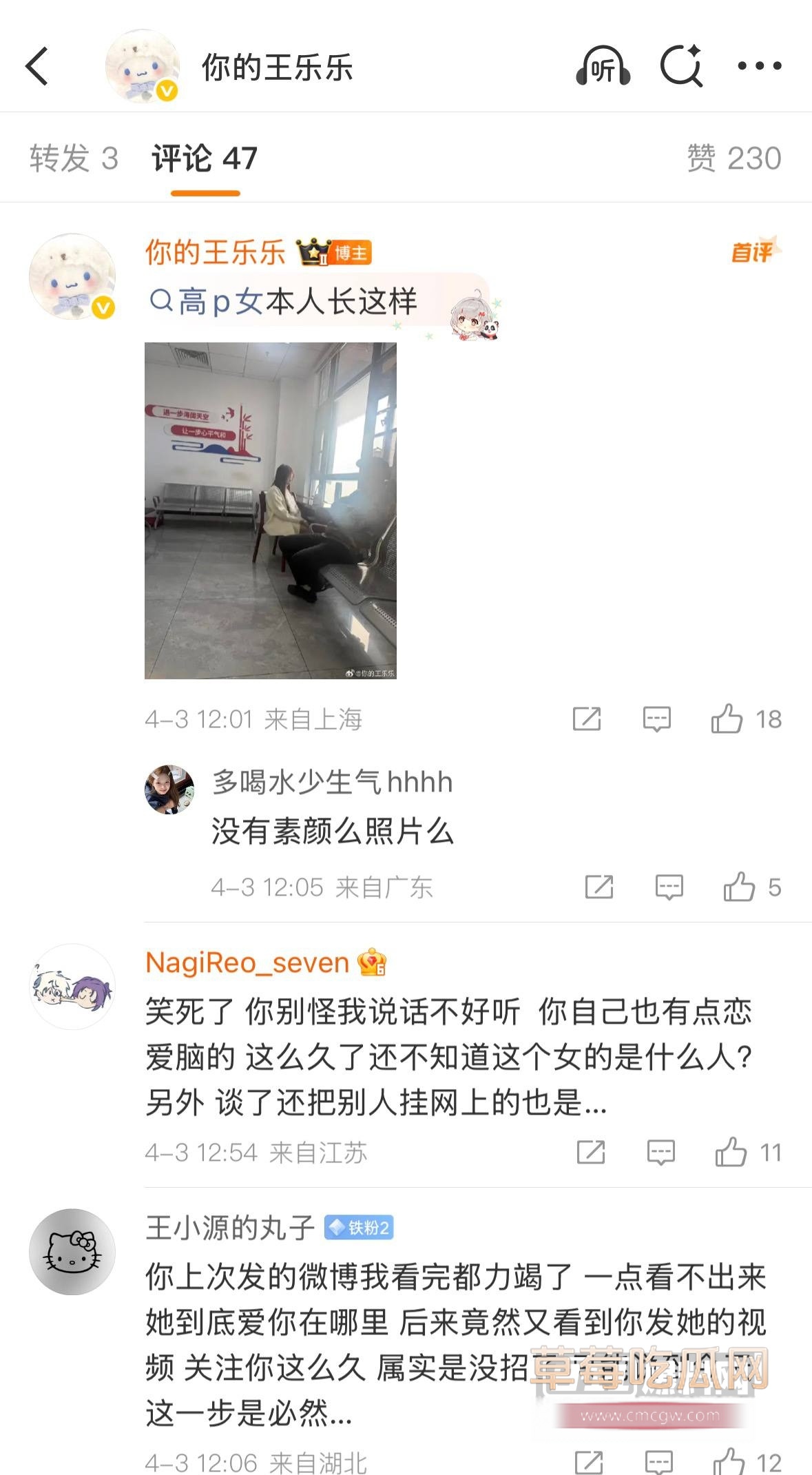 快手初代土味网红王乐乐14