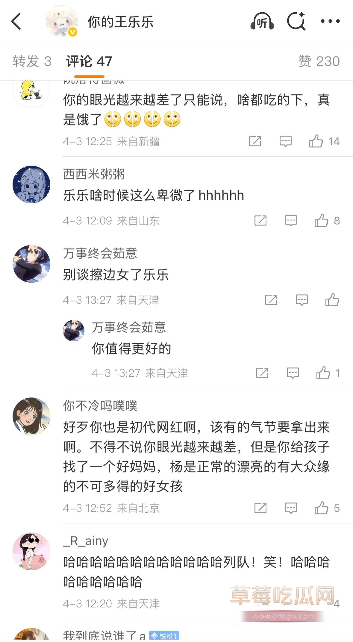 快手初代土味网红王乐乐15