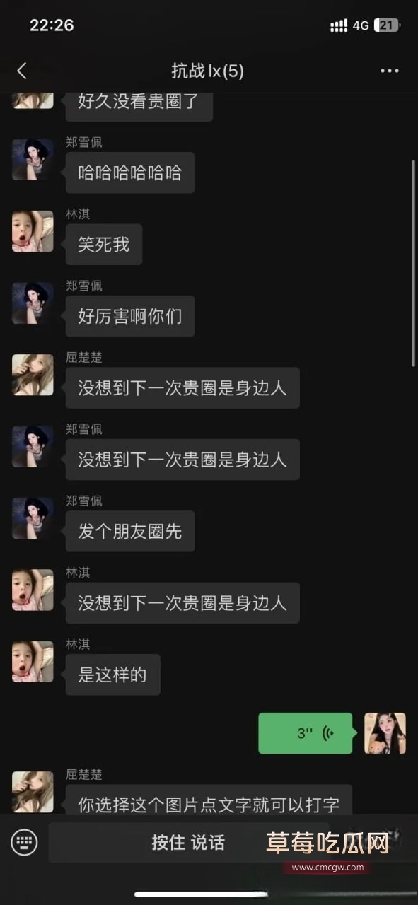 中山姐妹3 中山姐妹3